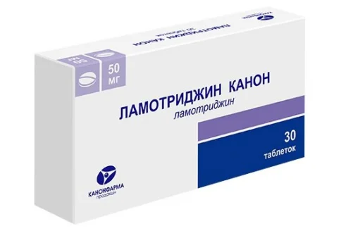 Ламотриджин Канон, таблетки 50мг №30