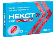 Некст Уно Экспресс, капсулы 200мг №10