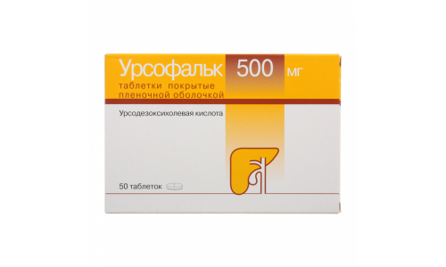 Урсофальк, таблетки ппо 500мг №50
