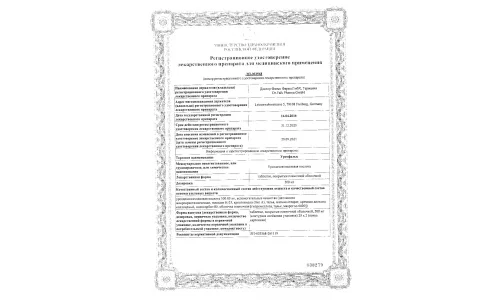 Сертификат 1