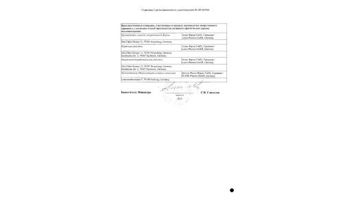 Сертификат 2