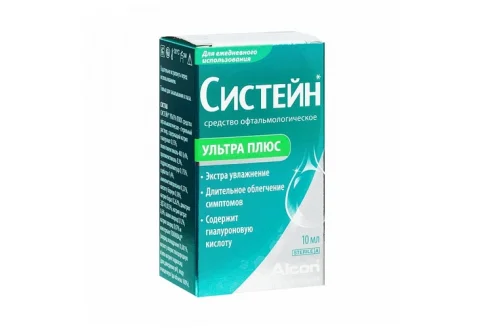 Систейн Ультра Плюс, средство офтальм 10мл