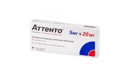 Аттенто, таблетки ппо 5мг+20мг №28