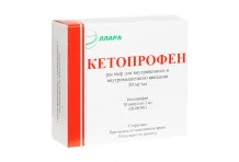Кетопрофен, раствор для в/в и в/м введ 50мг/мл 2мл №10