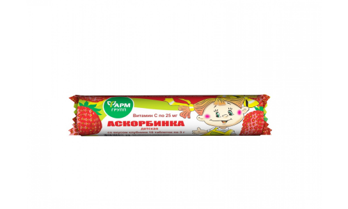 Аскорбинка детская, крутка 3г №10 клубника