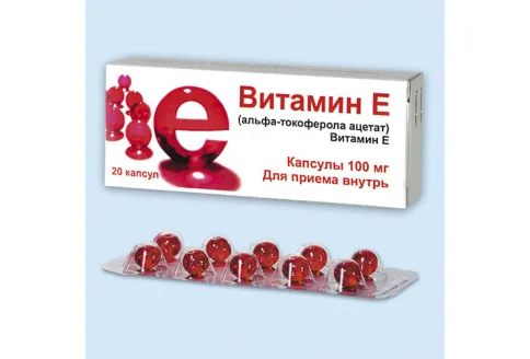 Альфа-Токоферола Ацетат, капсулы 100мг №10