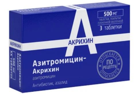 Азитромицин Акрихин, таблетки ппо 500мг №3