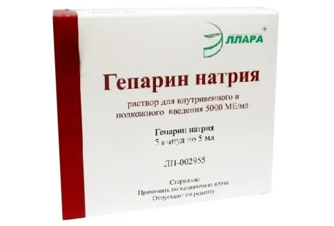 Гепарин, раствор для в/в и п/к введ 5000МЕ/мл 5мл №5