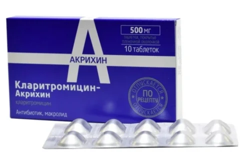 Кларитромицин Акрихин, таблетки ппо 500мг №10
