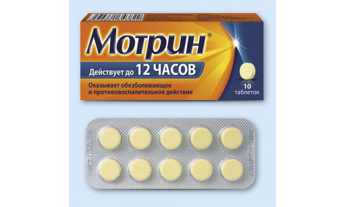 Мотрин, таблетки 250мг №20