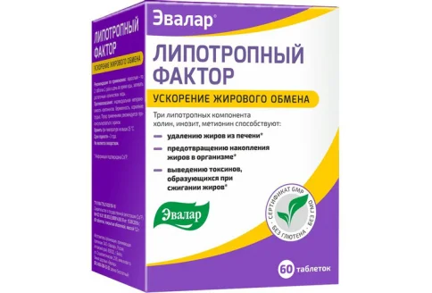 Липотропный Фактор, таблетки №60