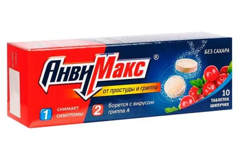 Анвимакс, таблетки шип №10 клюква