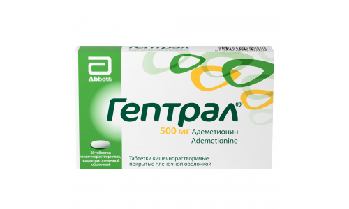 Гептрал, таблетки по кишечнораств 500мг №20