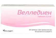 Велледиен, таблетки 2,5мг №28