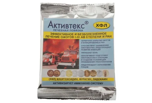 Салфетки Активтекс 3смX5см №10 п/ожогов