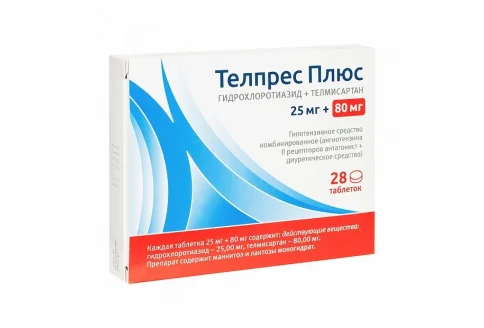 ТЕЛПРЕС ПЛЮС, таблетки 80МГ+25МГ №28