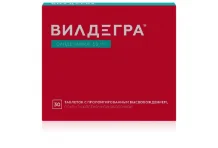 Вилдегра, таблетки ппо с пролонг высвоб 50мг №30