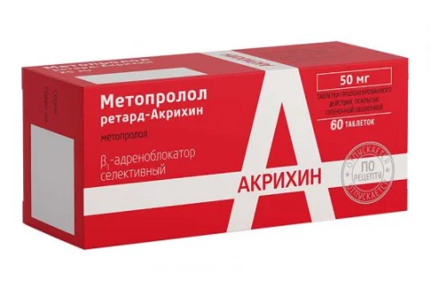 Метопролол Акрихин, таблетки 50мг №60