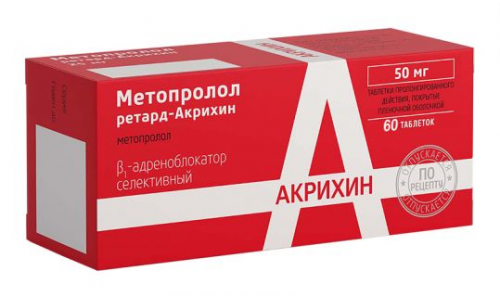 Метопролол Акрихин, таблетки 50мг №60