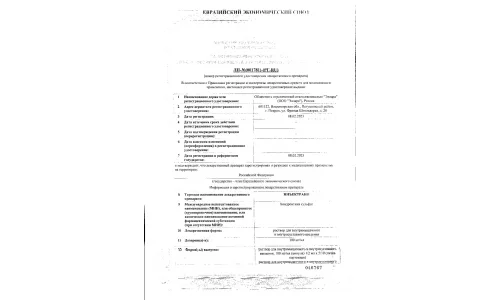 Сертификат 1