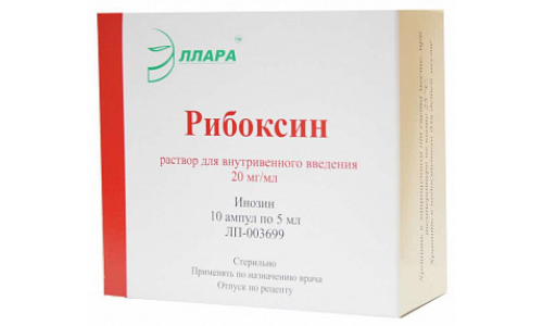 Рибоксин р-р д/в/в введ 20мг/мл 5мл №10