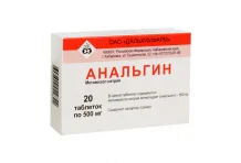 АНАЛЬГИН, ТАБЛЕТКИ 500МГ №20