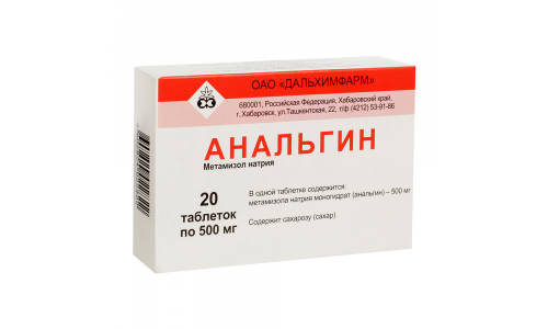 АНАЛЬГИН, ТАБЛЕТКИ 500МГ №20