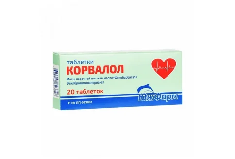 Корвалол, таблетки №20
