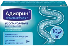 Адиарин Регидро, порошок для раствора саше №10