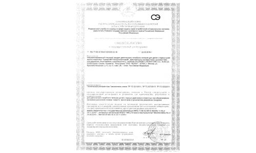 Сертификат 1