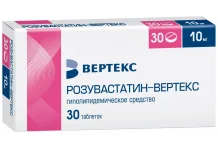 Розувастатин Вертекс, таблетки ппо 10мг №30