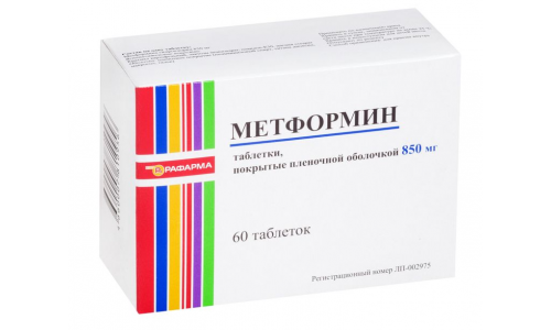 Метформин, таблетки ппо 850мг №60