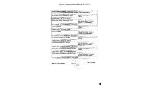 Сертификат 2