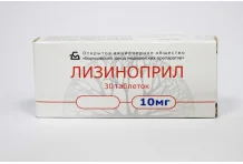 Лизиноприл, таблетки 10мг №30