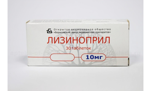 Лизиноприл, таблетки 10мг №30
