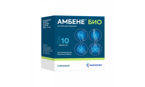 Амбене Био, раствор для ин амп 1мл №10
