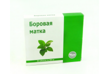 БОРОВАЯ МАТКА, таблетки N50