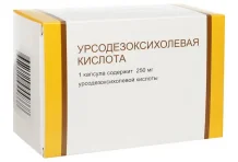 Урсодезоксихолевая кислота, капсулы 250мг №50