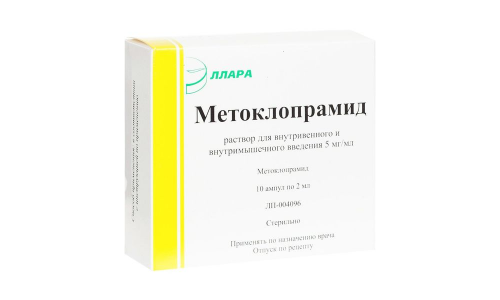 МЕТОКЛОПРАМИД, РАСТВОР ДЛЯ ИНЪЕКЦИЙ 5МГ/МЛ 2МЛ №10