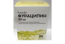 Фурацилин, порошок для наруж примен 20мг №20