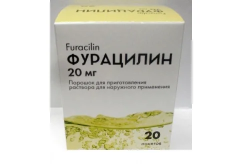 Фурацилин, порошок для наруж примен 20мг №20