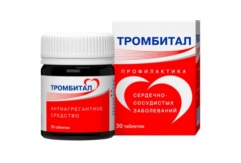 Тромбитал, таблетки ппо 75мг+15,2мг №30