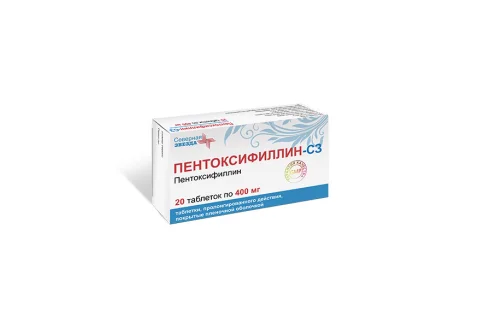 Пентоксифиллин СЗ, таблетки ппо с пролонг высвоб 400мг №20