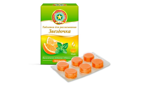 Звездочка, таблетки для рассас №18 апельсин