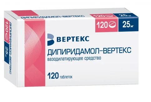 Дипиридамол Вертекс, таблетки ппо 25мг №120