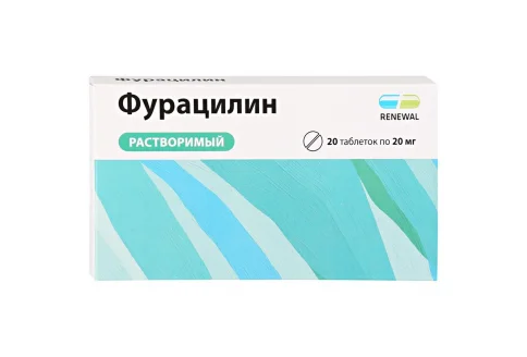 Фурацилин Реневал, таблетки для раствора для наружн и местн примен 20мг №20