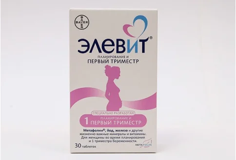Элевит Планирование и Первый Триместр, таблетки ппо №30