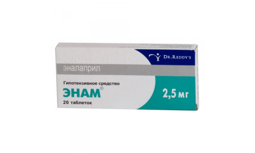 ЭНАМ, ТАБЛЕТКИ  2.5МГ №20