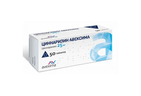 Циннаризин Авексима, таблетки 25мг №50