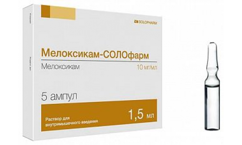 Мелоксикам Солофарм, раствор для в/м введ 10мг 1,5мл №5